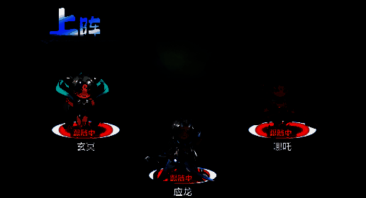 《主宰世界》元婴期真灵推荐配图