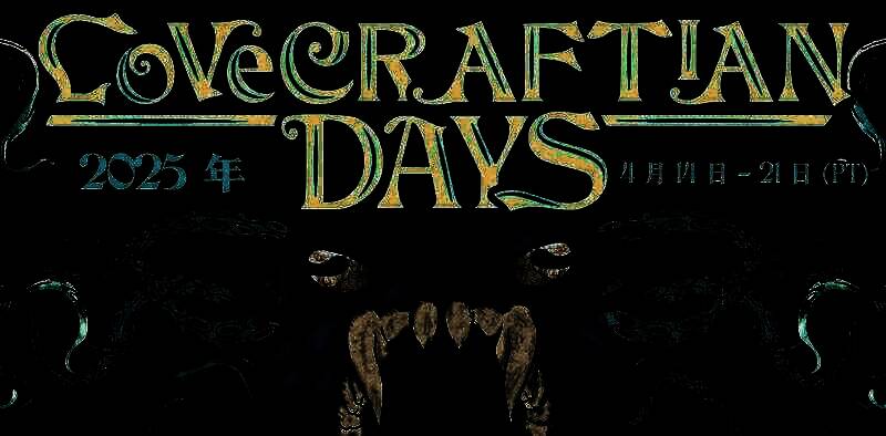 Steam克苏鲁主题周宣传图