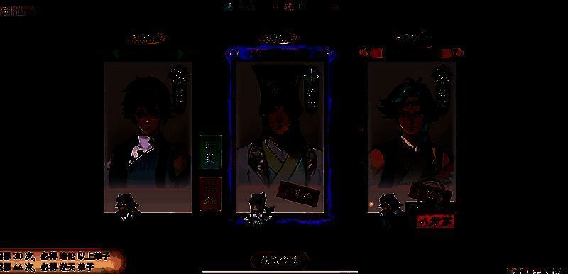 《最强祖师》引仙台招募界面