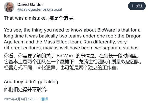 BioWare工作室相关图片