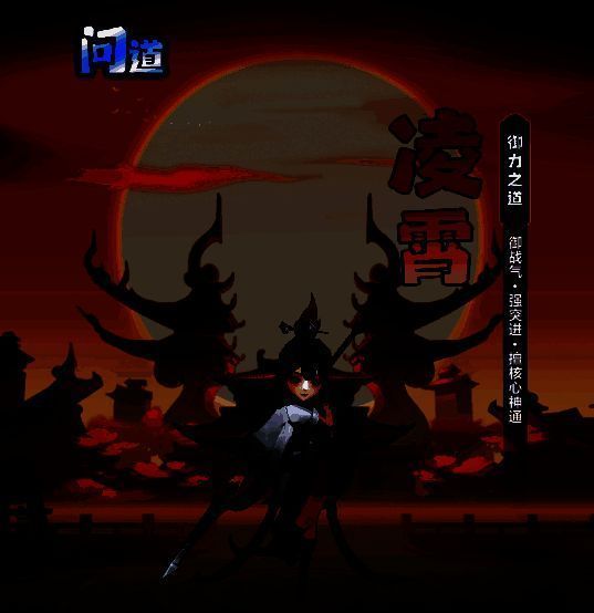 凌霄职业形象图