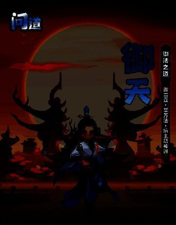 御天职业形象图