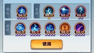 御天神通搭配展示图