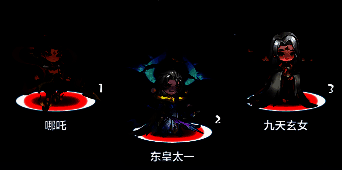 御天高配真灵搭配图