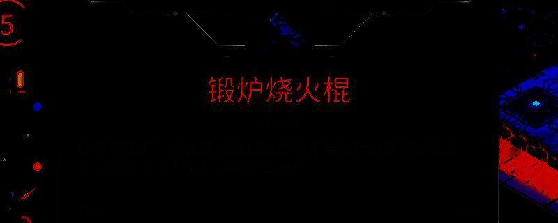 《崩溃大陆2》火力全开成就相关配图