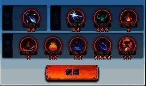 主宰世界元婴期阵法流神通搭配展示图