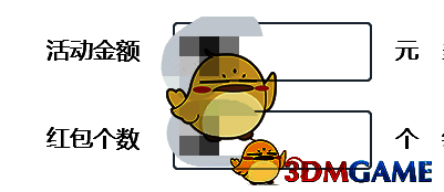 易企秀红包设置界面示例图