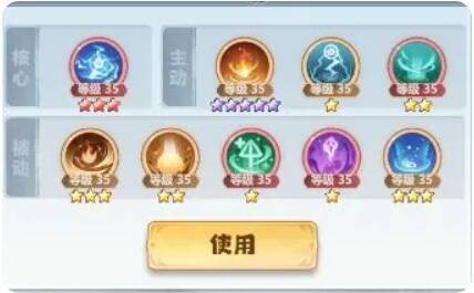 基础版法阵范围流神通搭配图片