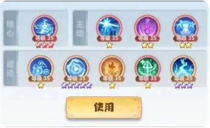 替换正元秘法后的神通搭配图片