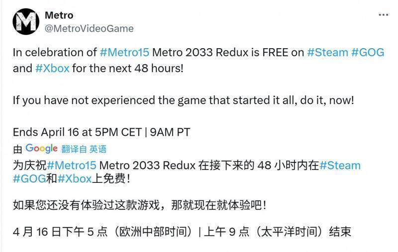 《地铁2033：复刻版》相关图片1