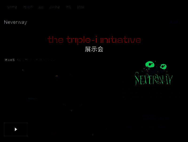 《Neverway》相关图片3