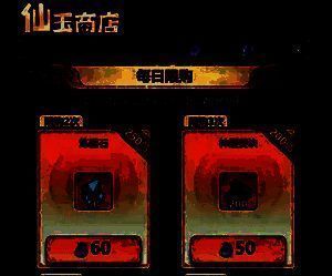 神通要诀获取相关图片3