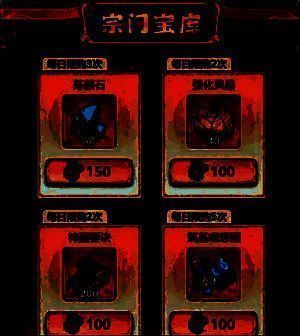 神通要诀获取相关图片5