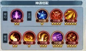 凌霄职业元婴期神通搭配图片