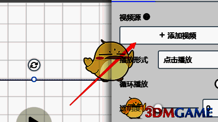易企秀添加视频组件及上传视频操作图