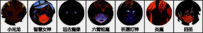 圣堂荣光阵营阵容图