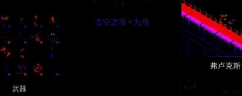 崩溃大陆2套装相关图片