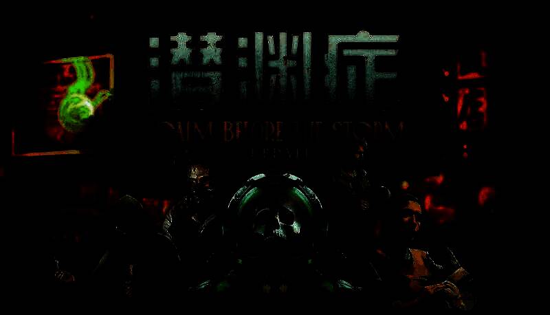 《潜渊症》游戏画面相关图片