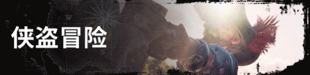 《侧风之旅》游戏画面6