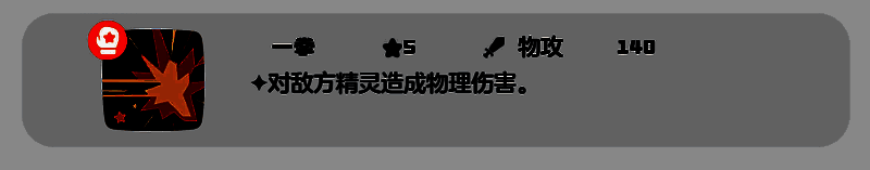 洛克王国健猫教练相关图片7