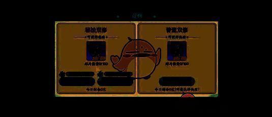 《掌门下山》伙伴双休界面