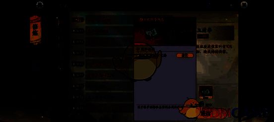 《掌门下山》心法参悟道具