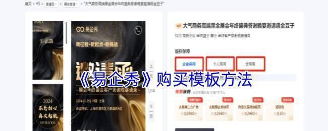 易企秀模板相关图片