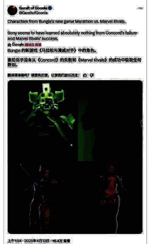 《失落星船：马拉松》相关画面