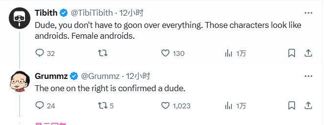 Grummz与玩家交流画面