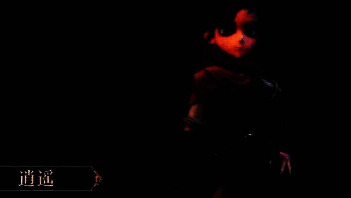 逍遥角色相关画面