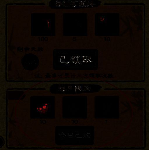 桃源记2相关画面6