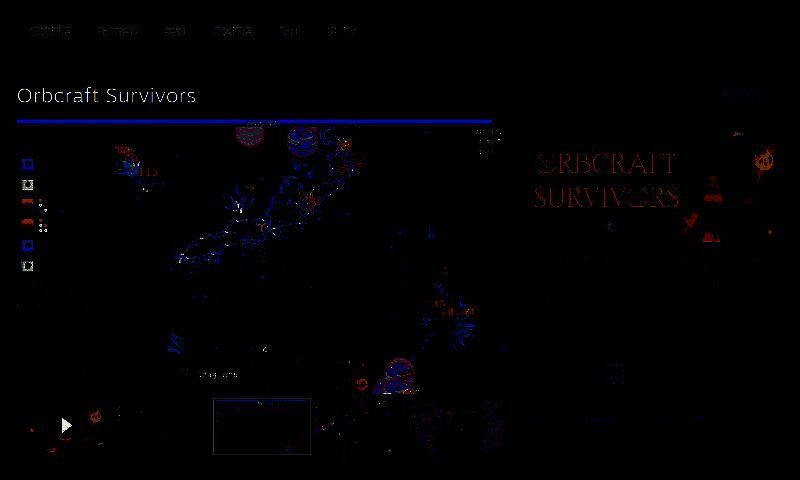 Orbcraft Survivors相关图片2