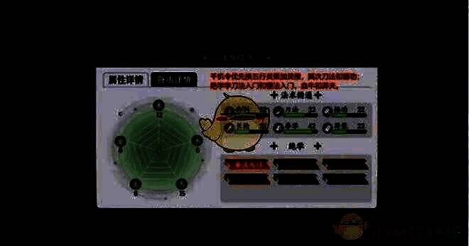 悬赏和势力界面