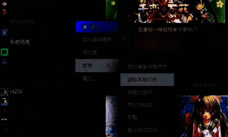 再次展示steam中右键选择管理界面图