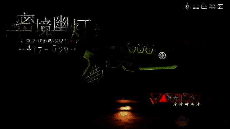 尘白禁区夜幕裂隙武器共鸣界面图