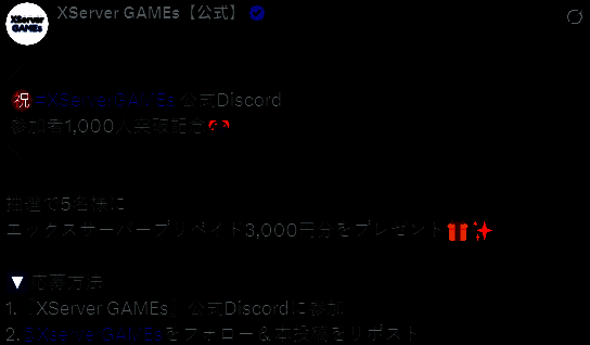 XServer GAMEs服务器服务介绍图片