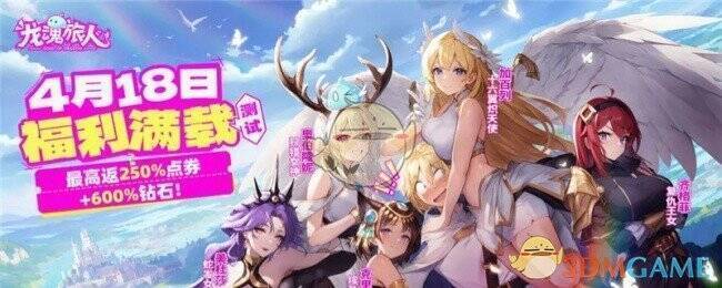 《龙魂旅人》游戏相关图片2