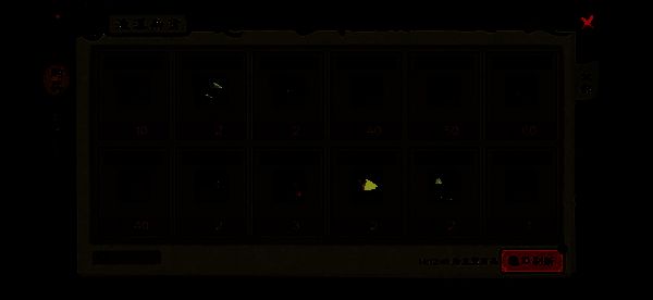 白菜种植声望兑换界面图片