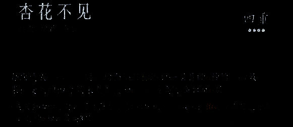 燕云十六声心法配置图