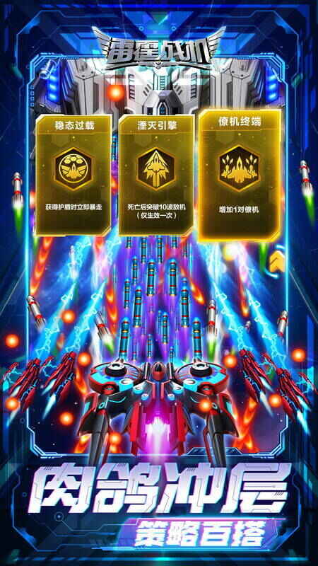 《雷霆战机：集结》游戏相关配图2