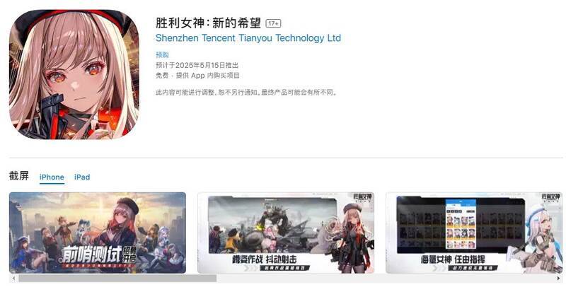 《胜利女神：新的希望》相关图片