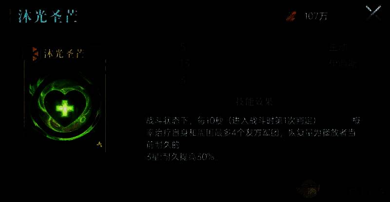 伊西斯沐光圣芒技能展示