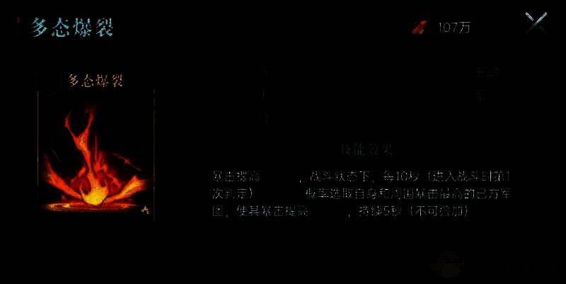 多态爆炸技能展示