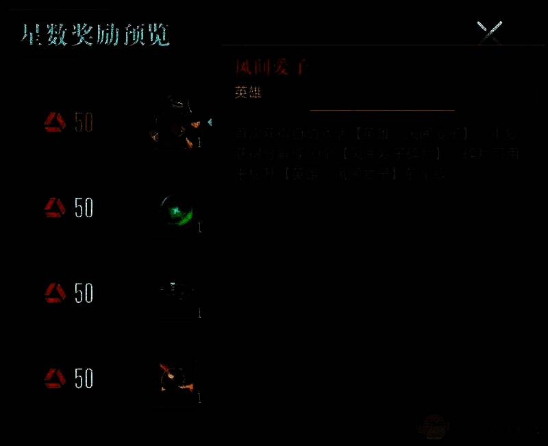 英雄招募界面截图