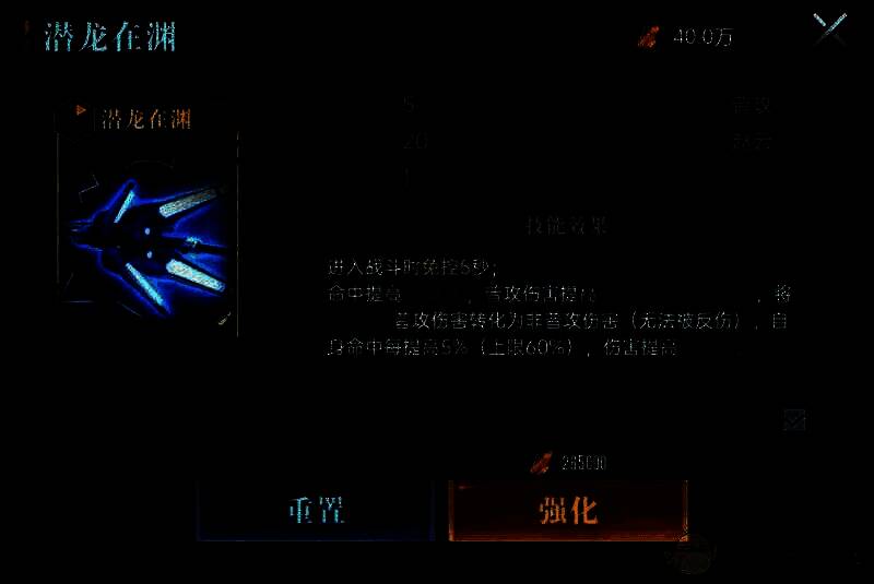 英雄技能界面截图