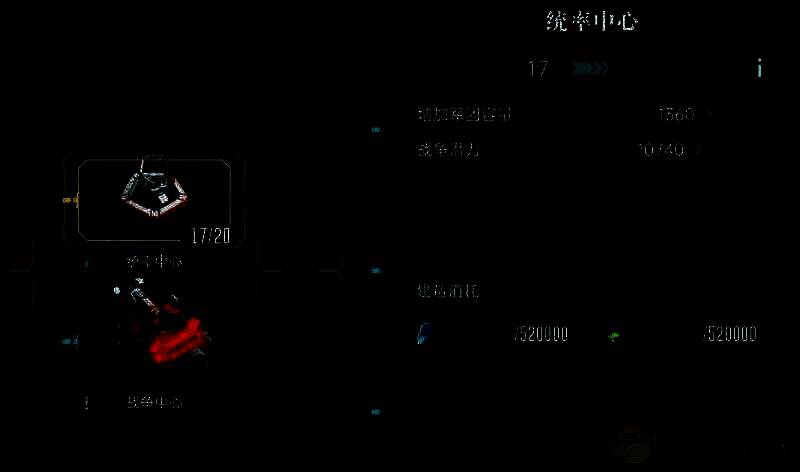 城建建筑升级界面截图