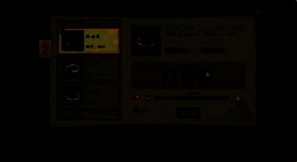 《桃源记2》搭配使用食物来源图片