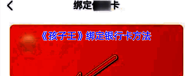 孩子王 APP 相关页面示例图1
