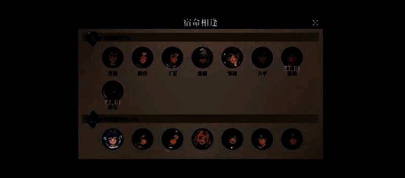 游戏阵营武将配图5