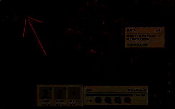 桃源记2兽潮相关图片